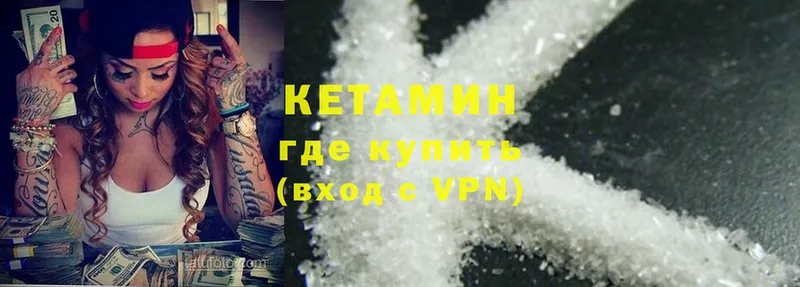 КЕТАМИН ketamine  Электросталь 