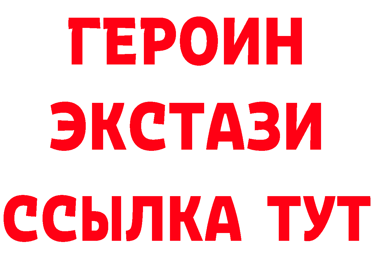 Бутират вода вход площадка гидра Электросталь